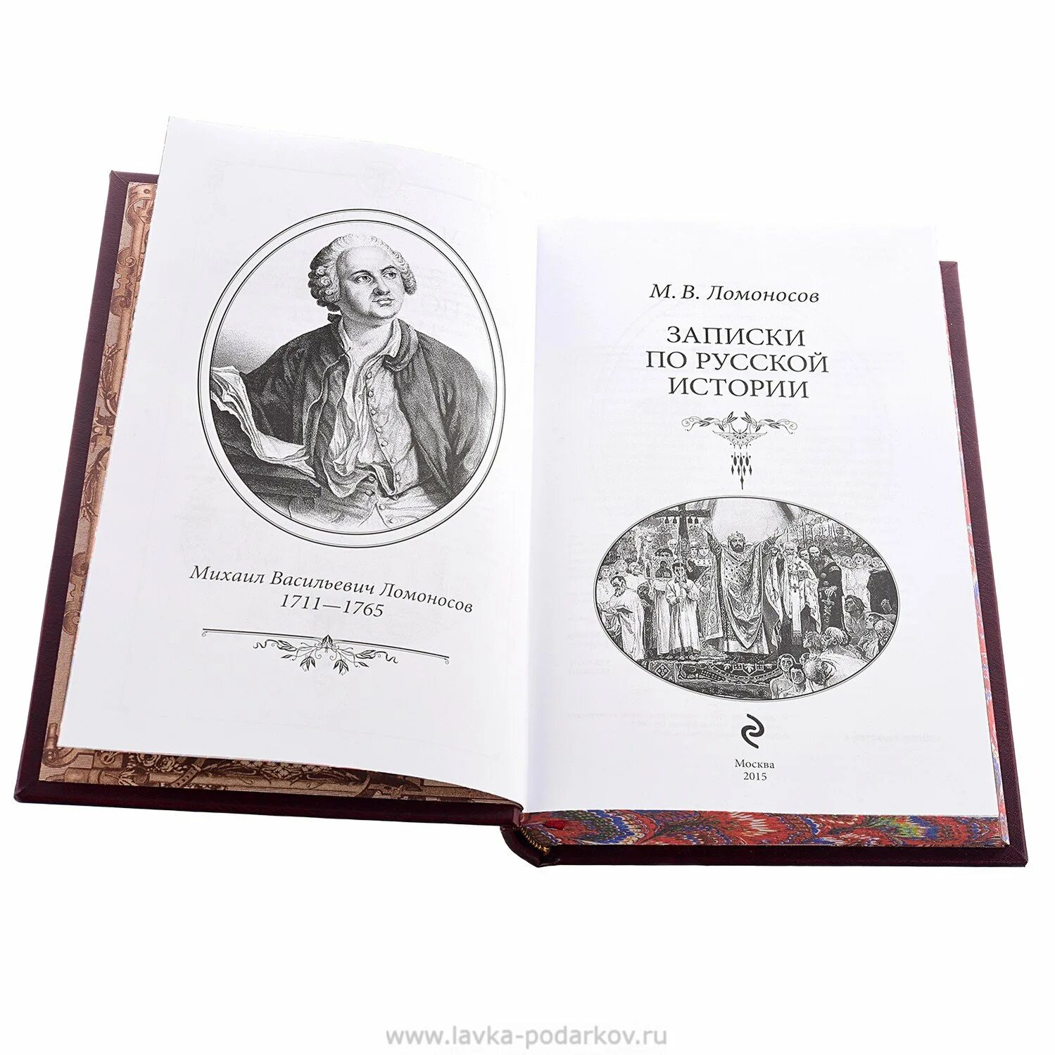Ломоносов оды книга. М В Ломоносов книги. Ломоносов книги по истории. Книги про ломоносова