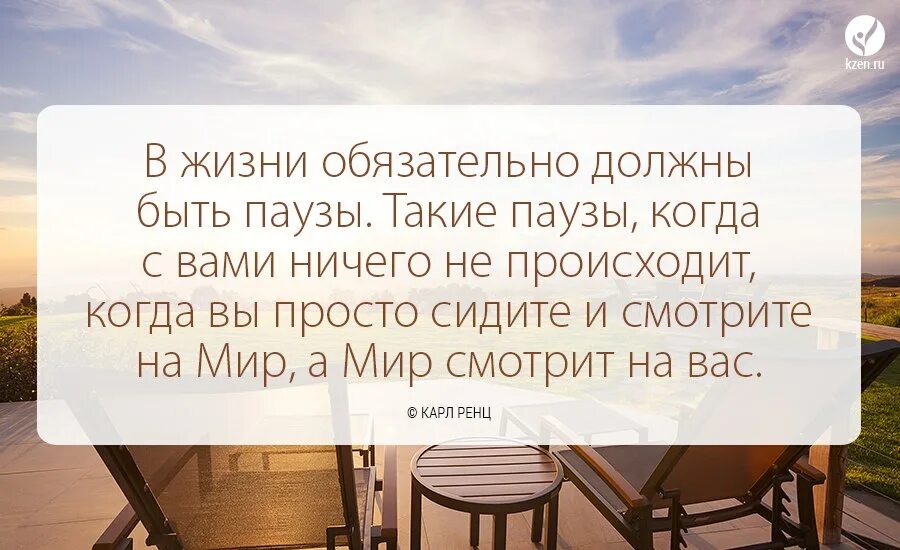 Кого жизнь становилась большим большим. В жизни обязательно должны быть паузы. Цитаты про ситуации в жизни. Цитаты про жизненные ситуации. Цитаты о важных людях в жизни.