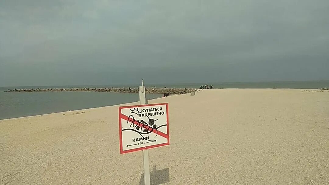 Египет нельзя купаться. Коса в Ейске опасная. Купаться запрещено. Почему нельзя купаться на косе. Красное море пляж купаться.