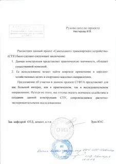 Сообщить о намерении