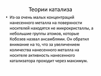 Носитель активности
