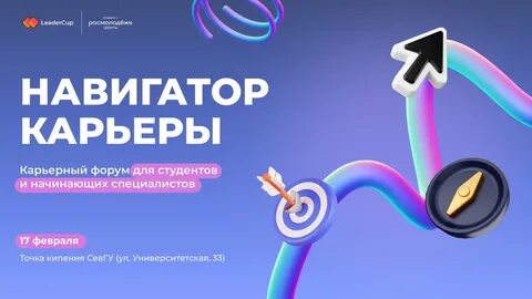 Навигатор студента