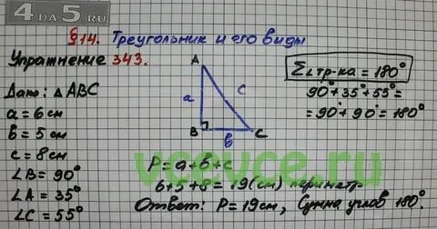 Математика 4 класс страница номер 343