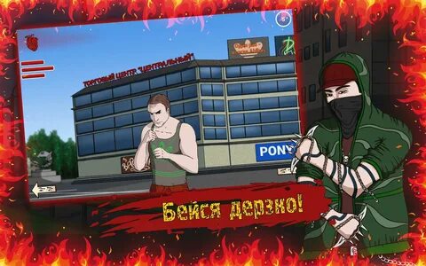 Симулятор пацана на пк