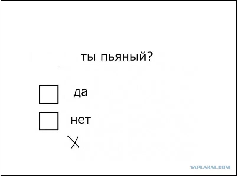 Тест вы пьяны нет. Анкета вы нервный человек. Мем тест вы пьяны. Тест вы нервный человек. Тест вы как русский мем