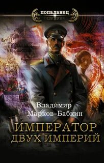 Сайт император 2