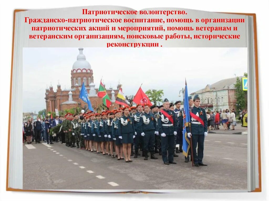 Общероссийские патриотические организации. Наследие союз ветеранов афганистана. Общероссийские патриотические организации. Общероссийские патриотические организации. Общероссийские патриотические организации.