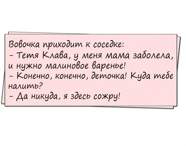 Про поручика ржевского и малиновую косточку. Анекдоты. Анекдот про малиновую семечку. Поручик ржевский и малиновая косточка. Поручик ржевский и малиновая косточка.