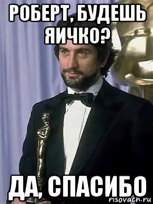 Да спасибо. Мем да спасибо. да спасибо я шэгз.
