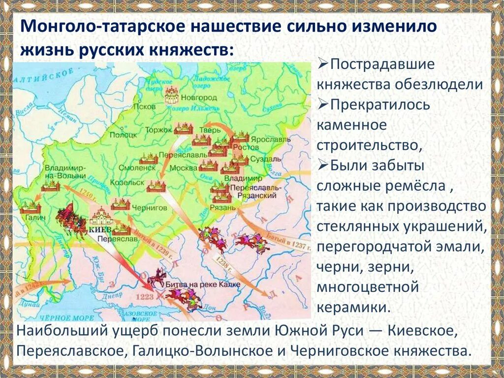 Территория русских земель к началу монгольского нашествия. Возвышение Москвы карта. Южная Русь.