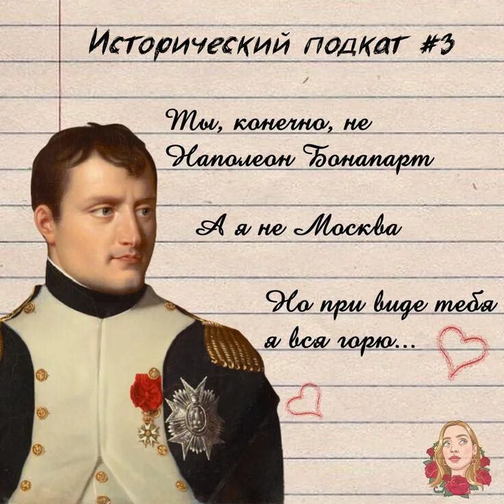 Как можно подкатить к парню