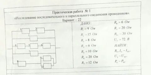 Исследование смешанного соединения проводников