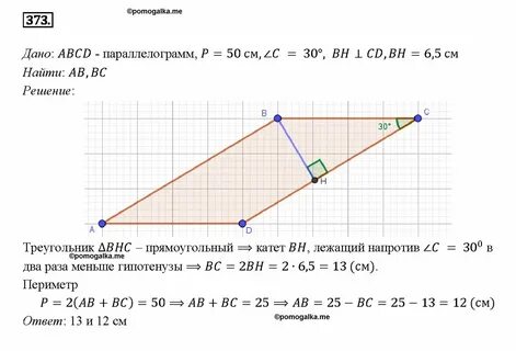 Геометрия 7 класс номер 103 страница 32