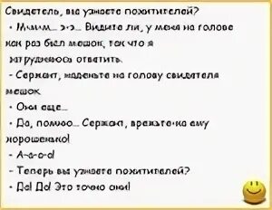 Анекдот. Они анекдоты про они. Они анекдоты про они. Анекдоты с картинками самые смешные. Они анекдоты про они.