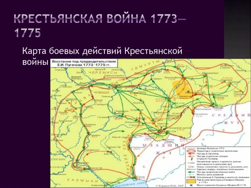 Восстание Пугачева 1773-1775. Карта Восстания Пугачева 1773-1775. Дата начала восстания пугачева