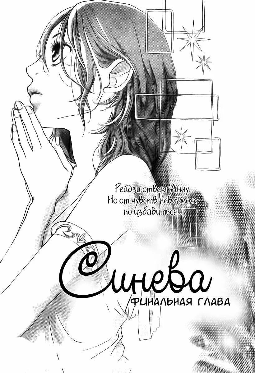 Deep love host manga. Расколотая битвой синева небес королева медуза. Читать мангу синева. Манга до самого края синевы. Читать мангу синева.