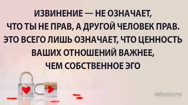 Лишь что означает. Ремарк извинение не означает. высказывания ремарка извинения. лишь значение. человек всё время извиняется что это значит.