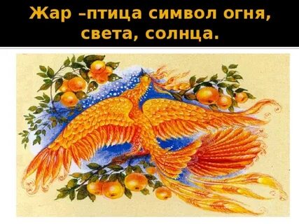 Песни светы птица