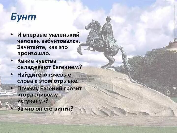 Бенуа фронтиспис к поэме а с пушкина медный всадник 1905. Горделивый истукан медный всадник. Медный всадник памятник в санкт-петербурге змея. Бенуа медный всадник. "медный всадник".