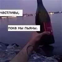 Танцуй пока молодая ты пьяна