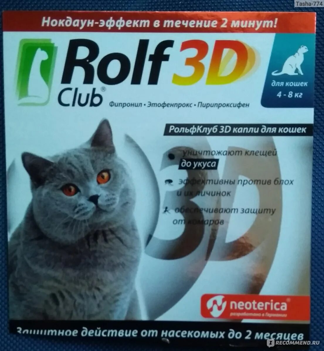 Капли от блох, клещей Rolf 3d Club. РОЛЬФ 3д капли для кошек от блох. Капли от клещей для собак РОЛЬФ 3д. Капли от клещей Rolf 3d для собак. Клещей rolf club 3d