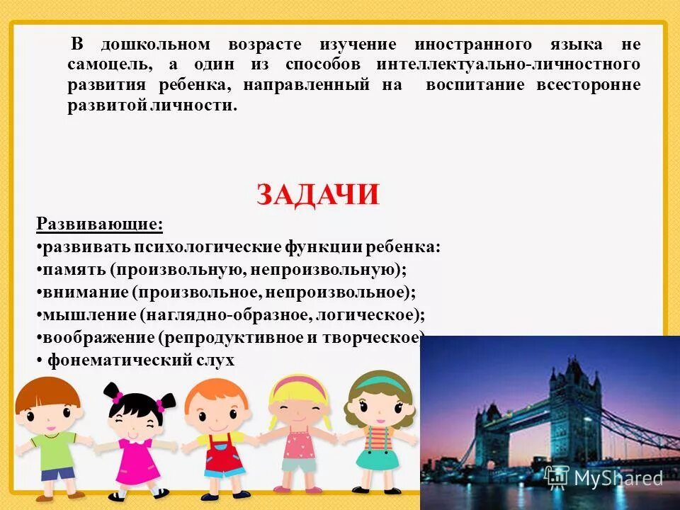 функция детскими словами