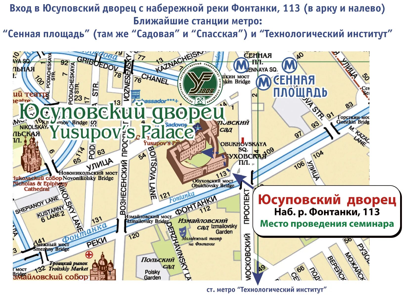 Никольский морской собор в санкт-петербурге на карте. Юсуповский дворец в санкт-петербур. Юсуповский сад план парка. Конюшенный флигель юсуповского дворца в санкт-петербурге. Юсуповский дворец в санкт-петербурге театр.