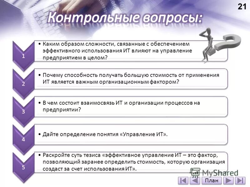 получение способный