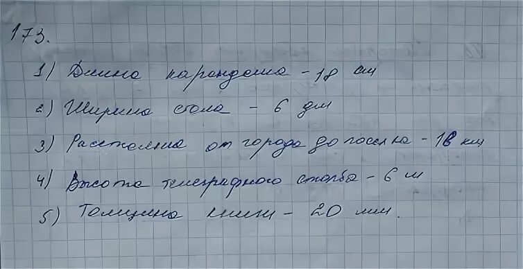 Второй класс страница 47 номер четыре. Математика 4 класс 1 часть номер 40. Математика 4 класс 2 часть стр 46 номер 173. Математика 4 класс страница 40 номер 173. Математика 4 класс 2 часть номер 173.