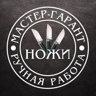 Гарант мастер