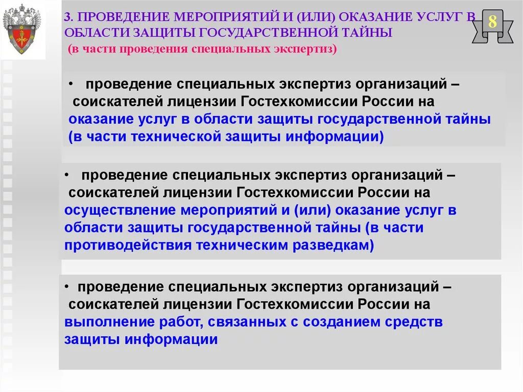 Меры по защите государственной тайны. Мероприятия по защите государственной тайны. Мероприятия по обеспечению защиты гостайны. План по защите государственной тайны.