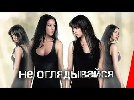 Уходи и не оглядывайся глава 17
