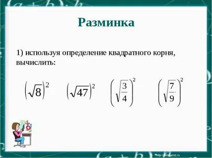 Корень 2 дробь