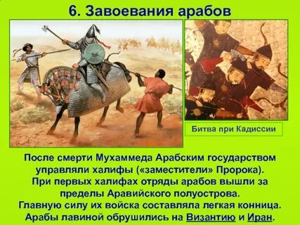 Ответ арабам