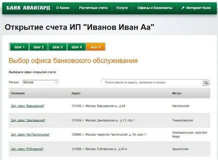 Счет армянских банка