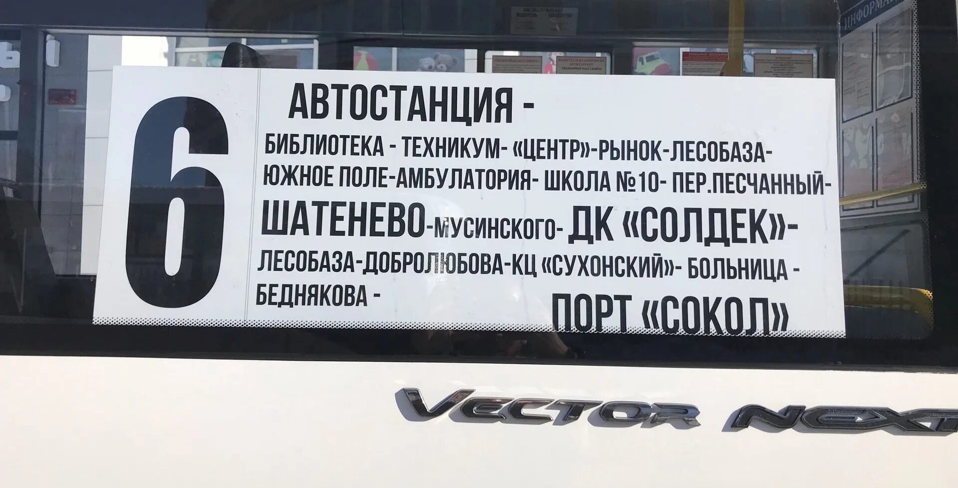 Расписание автобусов вологда на 2024 год. Новые автобусы Вологды. Новые автобусы в Соколе. Новый автобус 2019 в Вологде.