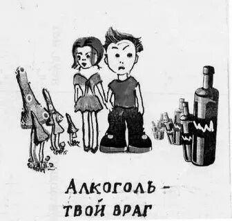 Маленький враг