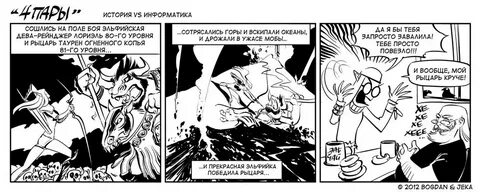 Рассказы против