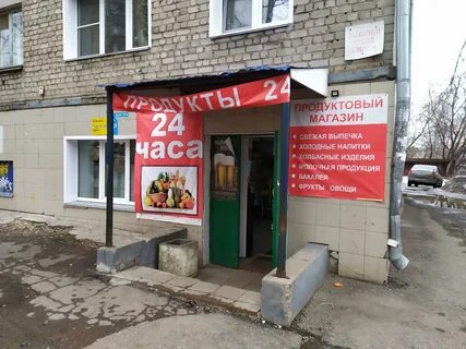 Продуктов киров
