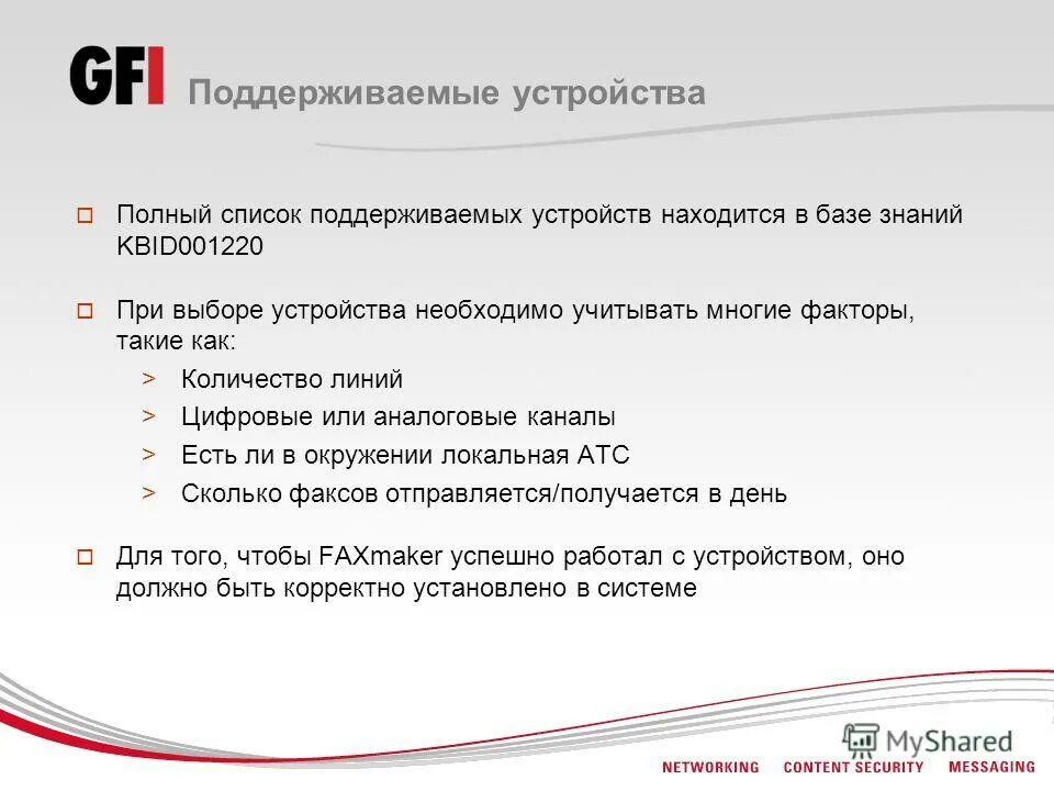 Поддерживаемые версии ios. Список поддерживаемых устройств. Поддерживающее устройство. Какие устройства получат ios 15. Tecprog список поддерживаемых автомобилей.