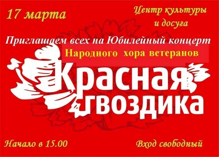 Досуги в марте