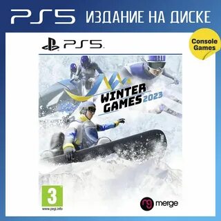 Игры зимы 2023