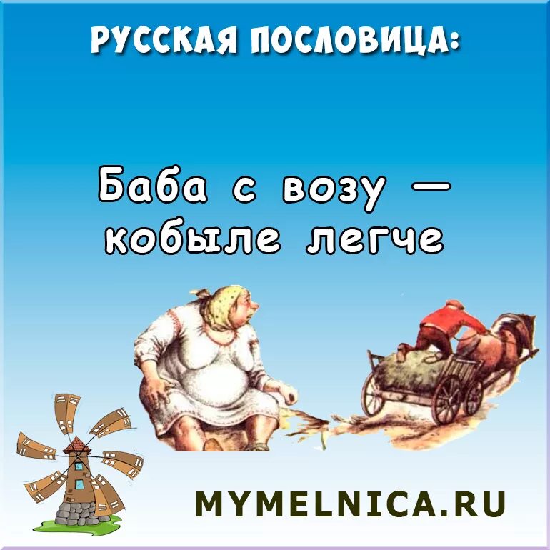 Пословицы про мужчин