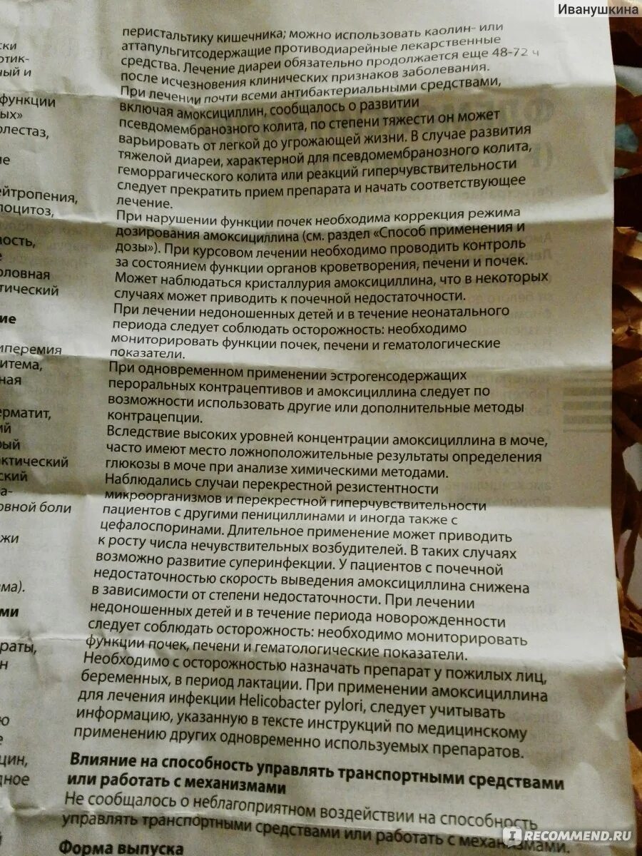 Флемоксин детская дозировка в таблетках. Флемоксин солютаб дозировка 4 года. Флемоксин таблетки дозировка для детей. Флемоксин 4 года дозировка. Как принимать флемоксин взрослым при простуде