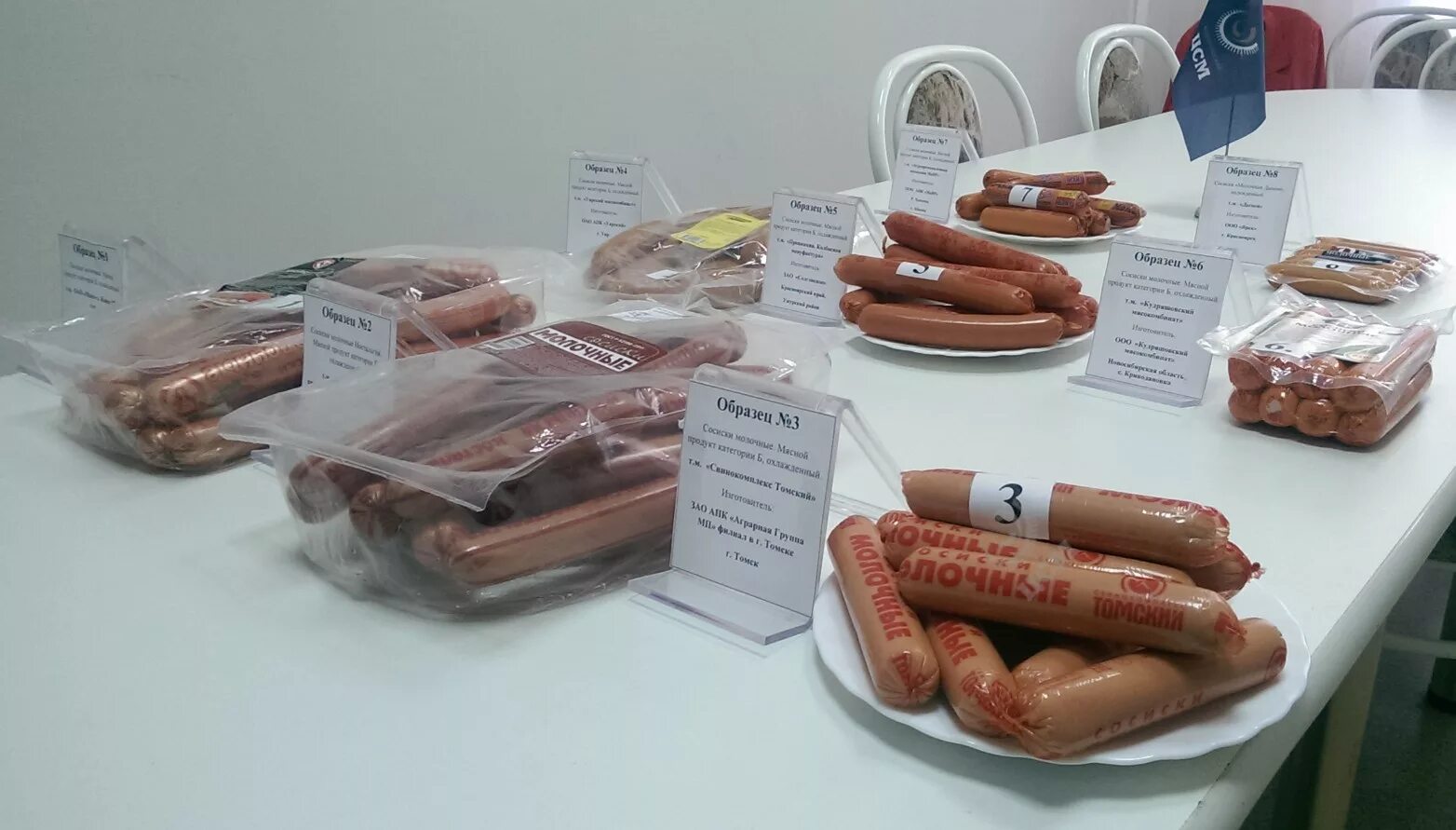 колбаса производители. колбаса телячья зао назаровское. колбаса вареная. ассортимент колбасных изделий и мясных. колбаса.