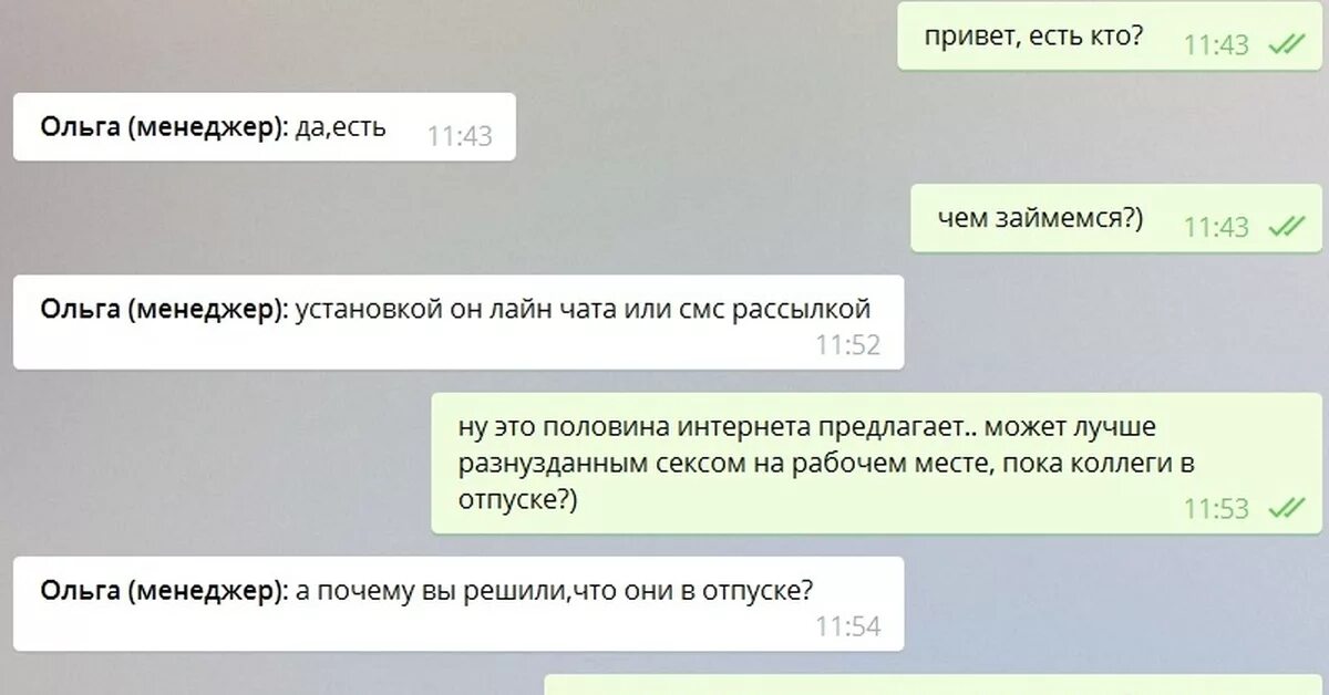 Чат джипити. Рабочий чат приколы. Шутки про рабочие чаты. Рабочие чаты смешное. Смешные картинки для чата.