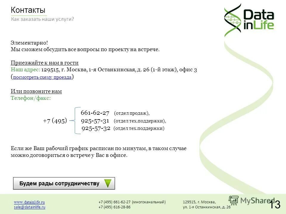 дата последнего сообщения