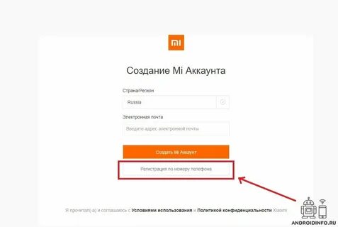 Аккаунт xiaomi def