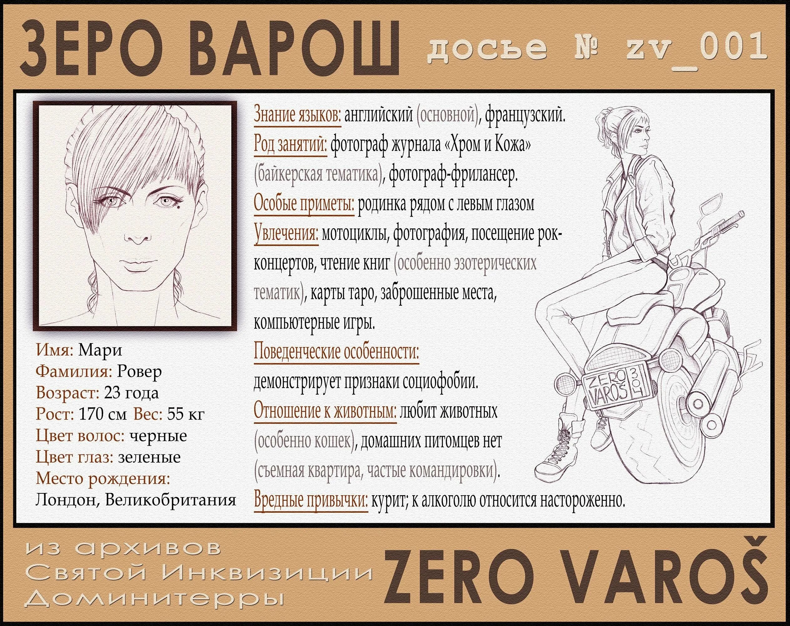 Что означает зеро