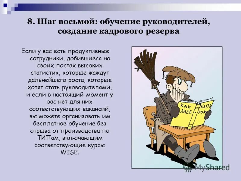 совещание. люди на учебе. подростки в школе. методика преподавания каллиграфии. обучение как педагогический процесс.